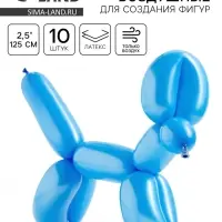 Воздушные шары для моделирования 125 см, d=2.5 см, 10 шт., синие