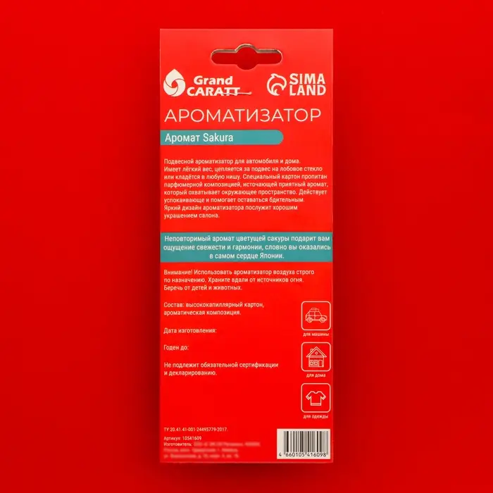 Ароматизатор подвесной Grand Caratt Samurai, сакура