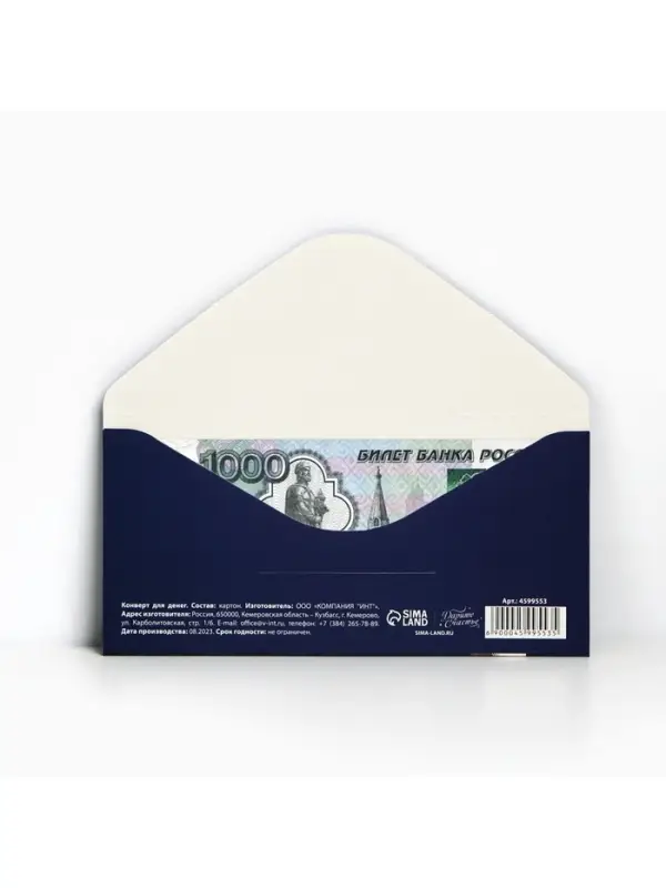 Конверт для денег &laquo;Поздравляю&raquo;, 16.5&times;8 см