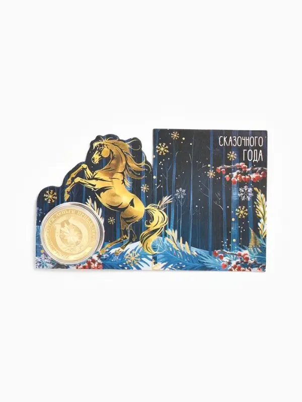 Монета новогодняя сувенирная &laquo;Сказочного года&raquo;, диам. 4 см