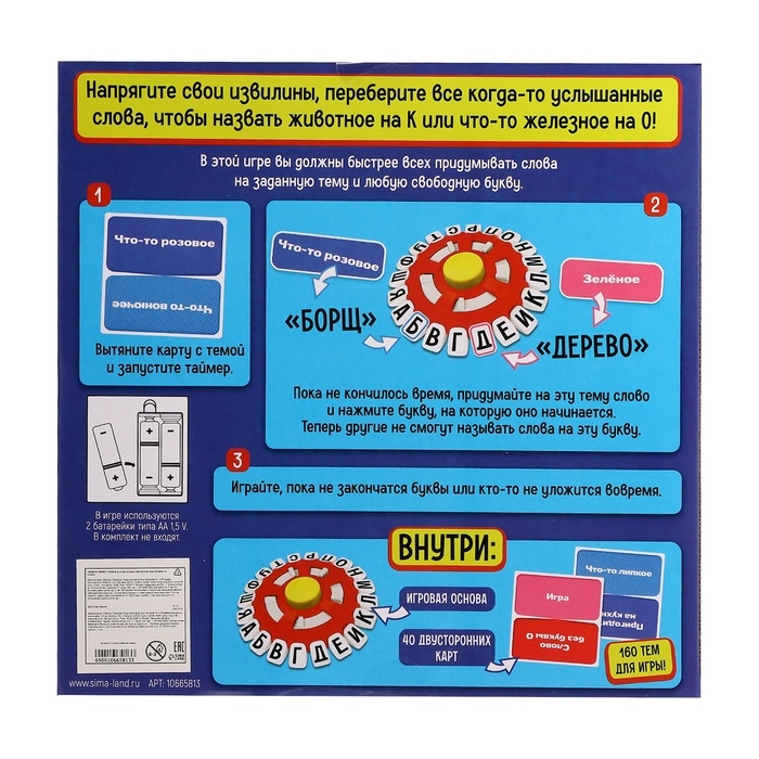 Настольная игра &laquo;Ловлю на слове&raquo;, от 2 игроков, 7+