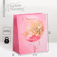 Пакет подарочный ламинированный вертикальный, упаковка, &laquo;С Днем Рождения!&raquo;, ML 23 х 27 х 11,5 см