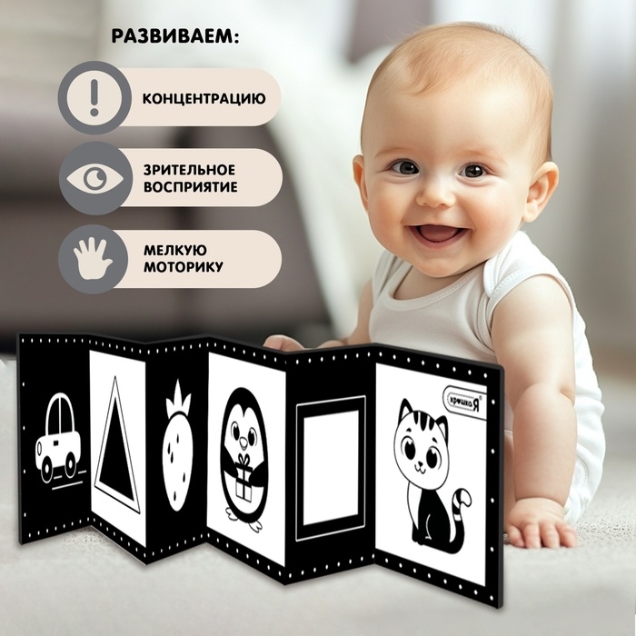 Развивающие бортики для малышей &laquo;Изучаем предметы&raquo;, по методике Г. Домана, двусторонние