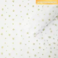 Бумага упаковочная тишью &laquo;Звезды, золото&raquo;, 50 х 70 см