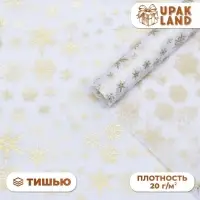 Бумага упаковочная тишью, новогодняя упаковка "Снежинки",50 х 66 см.
