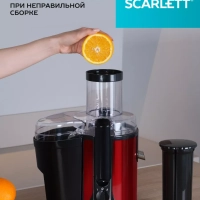 Соковыжималка центрифужная SC-JE50S48