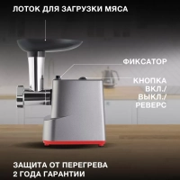 Мясорубка HY-MG3144 1800Вт графит