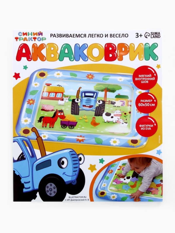 Синий Трактор Акваковрик, фигурки EVA