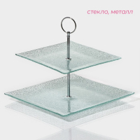 Этажёрка - фруктовница квадратная Доляна &laquo;Акцент&raquo;, 2 яруса, 25&times;22 см, стекло