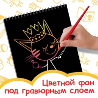 Гравюра-блокнот альбом &laquo;День веселья&raquo;, 8 гравюр, цветной фон, Три кота