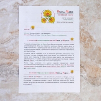 Свеча магическая медовая с травами для защиты семейного очага &laquo;Иван да Марья&raquo;, 12 штук