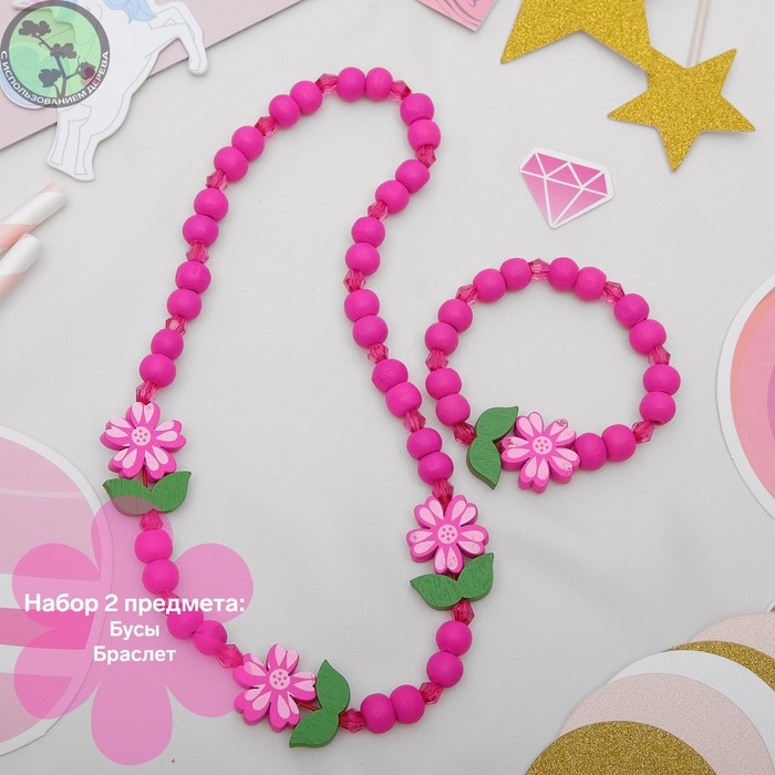 Набор детский &laquo;Выбражулька&raquo; 2 предмета: бусы, браслет, цветы крупные, цвет ярко-розовый