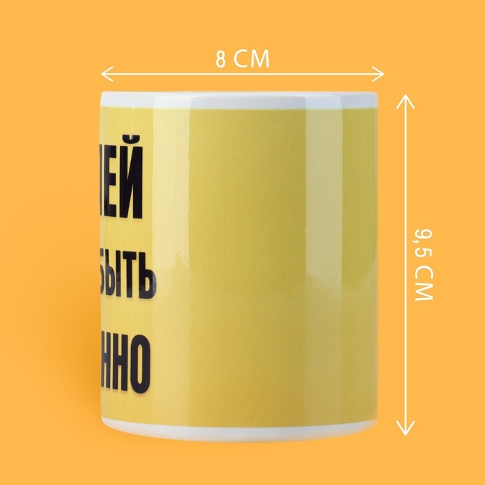 Кружка керамическая &laquo;Быть Саней&raquo;, 320 мл, цвет белый