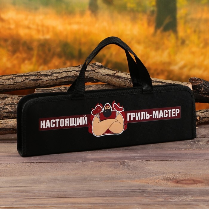 Набор для барбекю &laquo;Настоящий гриль-мастер&raquo;, 5 предметов