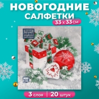 Новогодние салфетки бумажные Home Collection Сlassic &laquo;Новогодний натюрморт&raquo;, 3 слоя, 33х33 см, 20 шт
