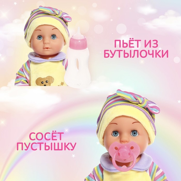 Пупс функциональный &laquo;Мой малыш&raquo; с аксессуарами, пьёт, писает, МИКС
