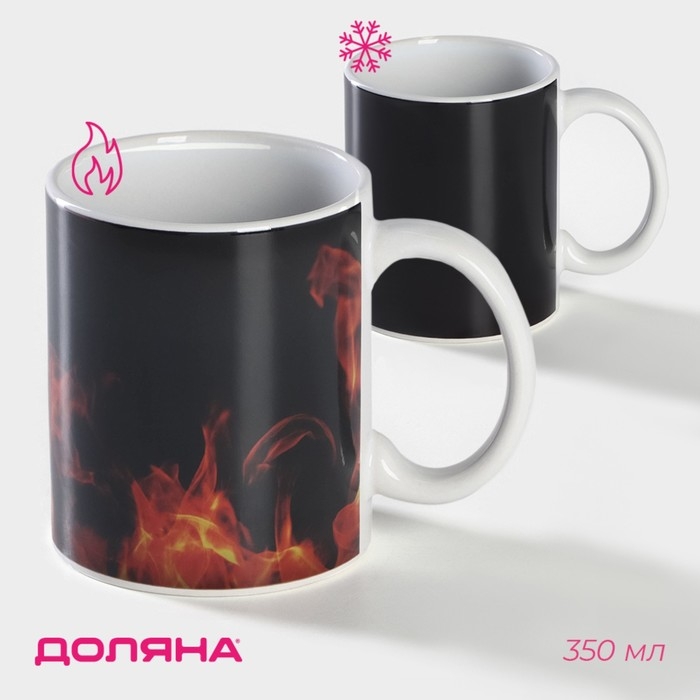 Кружка - хамелеон керамическая Доляна &laquo;Огонь&raquo;, 350 мл, цвет чёрный