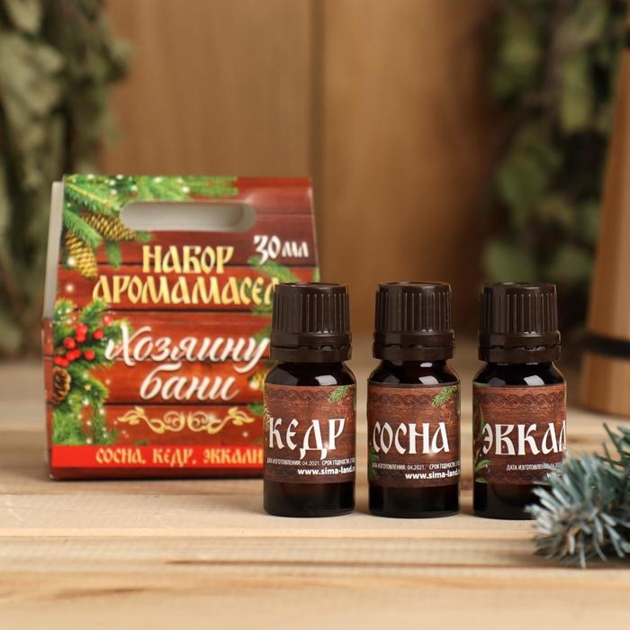 Набор эфирных масел 3 шт по 10 мл "Хозяинку бани!", сосна, кедр, эвкалипт