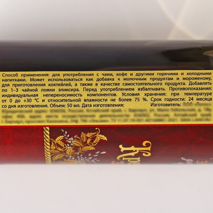 Бальзам-эликсир &laquo;Крепкого здоровья&raquo; в стекле, 50 мл.