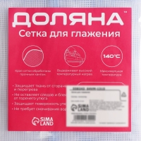 Сетка для глажения Доляна, 40&times;90 см, цвет МИКС