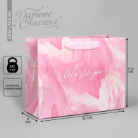 Пакет подарочный, упаковка, &laquo;Для тебя&raquo;, 22 х 17.5 х 8 см