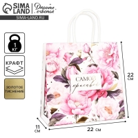 Пакет подарочный, упаковка, &laquo;Нежность в душе&raquo;, 22 х 22 х 11 см