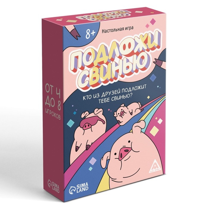 Настольная игра &laquo;Подложи свинью&raquo;, 89 карты, 8+