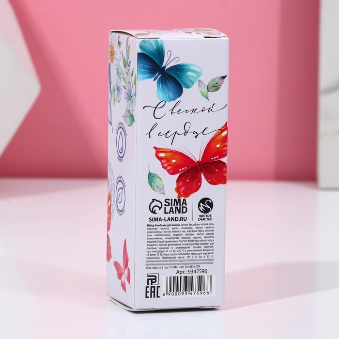 Подарочный набор косметики &laquo;Самой лучшей!&raquo;, бомбочки для ванны с добавками 3 х 65 г, ЧИСТОЕ СЧАСТЬЕ