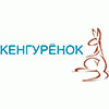 Кенгурёнок