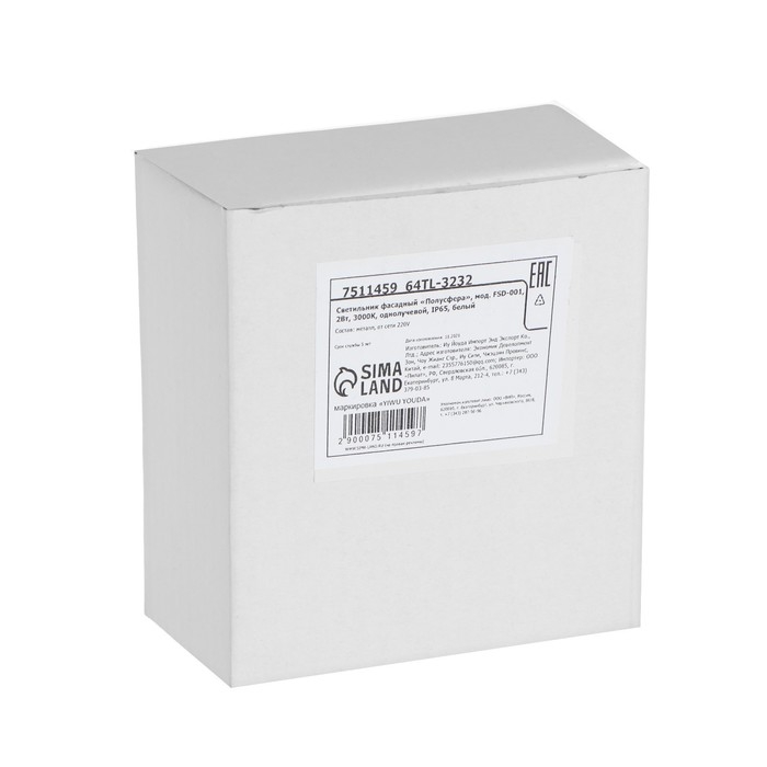 Светильник фасадный &laquo;Полусфера&raquo;, FSD-007, 2 Вт, 3000К, 1 луч, IP65, 220 В, металл, белый