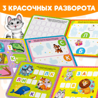 Магнитная книжка-игрушка &laquo;Алфавит&raquo;, 8 стр.