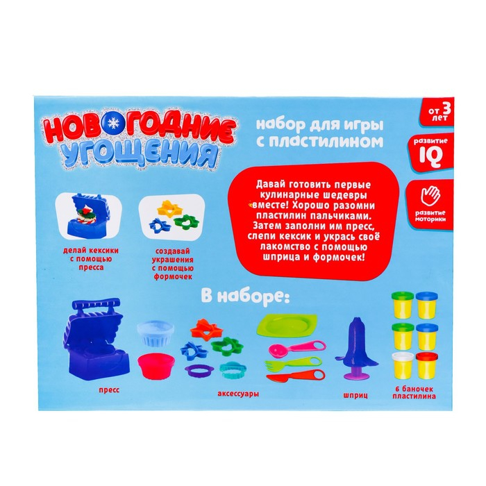 Набор игровой &laquo;Новогодние угощения&raquo;, 6 баночек с пластилином