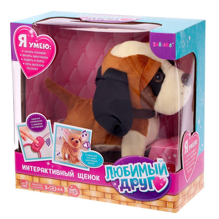 Интерактивная собака &laquo;Любимый щенок&raquo;, ходит, лает, поет песенку, виляет хвостом