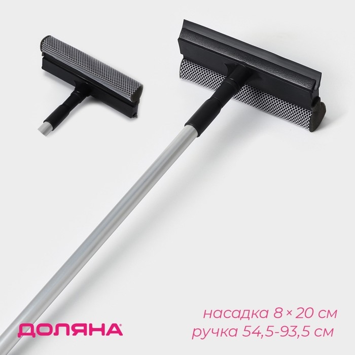 Щётка для окон Доляна, телескопической ручка 60(97) см, водосгон 20 см, насадка из поролона 20&times;8 см