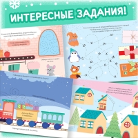 Книга многоразовая с заданиями &laquo;Напиши и сотри&raquo;, 12 стр., с маркером