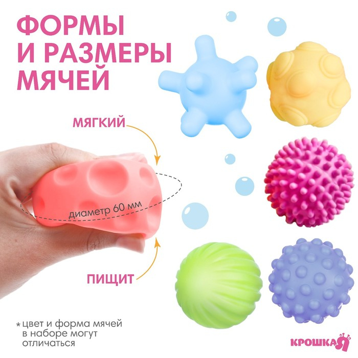 Набор развивающих тактильных мячиков &laquo;Цыпленок&raquo;, 6 шт, с пищалкой, цвет МИКС, Крошка Я