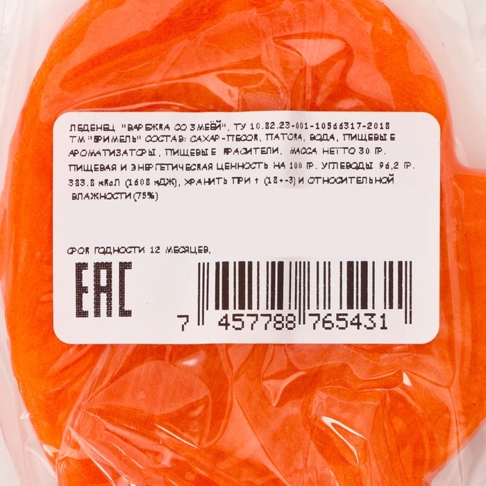 Новый год. Леденец с печатью "Змея 2025", 30г