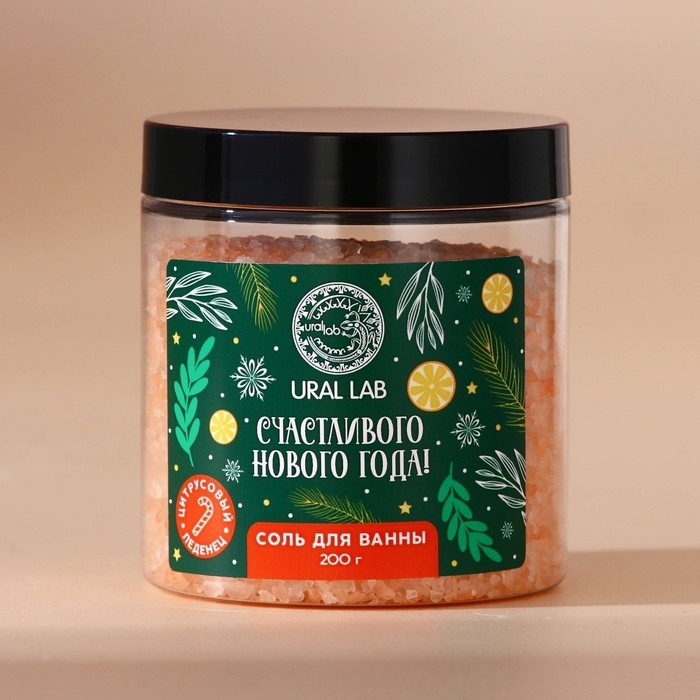 Соль для ванны &laquo;Счастливого Нового Года&raquo;, 200 г, аромат цитруса, Winter Melody by URAL LAB