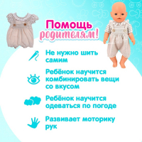 Одежда для пупса &laquo;Малыш&raquo; костюмчик