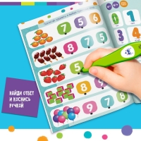 Музыкальная игрушка &laquo;Умная книжка&raquo;, с интерактивной ручкой, звук, свет