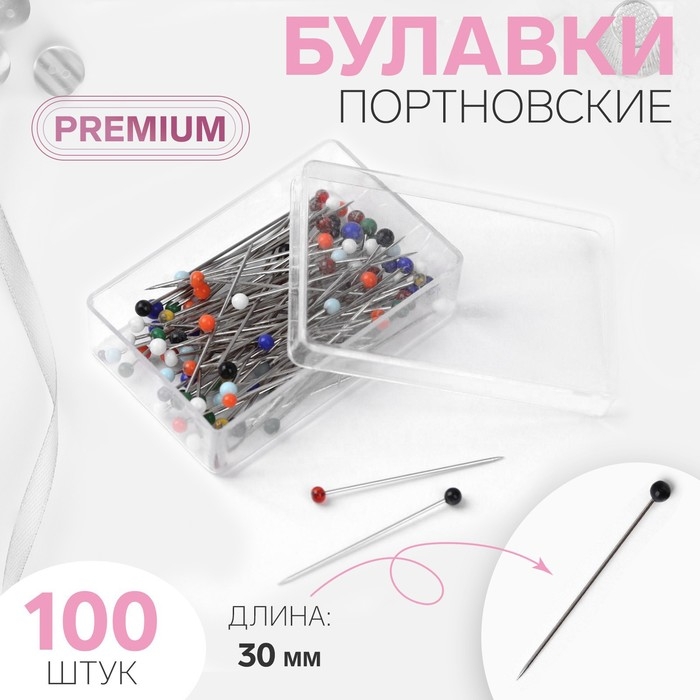 Булавки портновские Premium, стеклянная головка, 30 мм, 100 шт, цвет разноцветный Булавки портновские Premium, стеклянная головка, 30 мм, 100 шт, цвет разноцветный