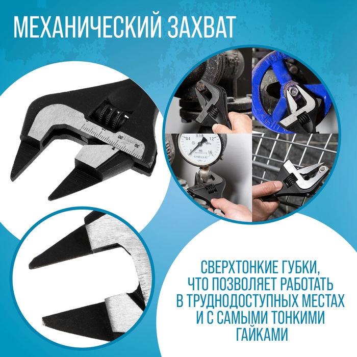 Ключ разводной с очень тонкими губками ТУНДРА, 2К рукоятка, толщина 2.5 мм, до 38 мм, 200 мм   98638