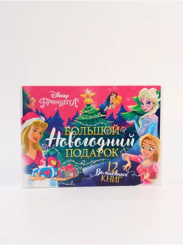 Подарочный набор в коробке "Новогодний бал принцесс", 12 книг, Disney