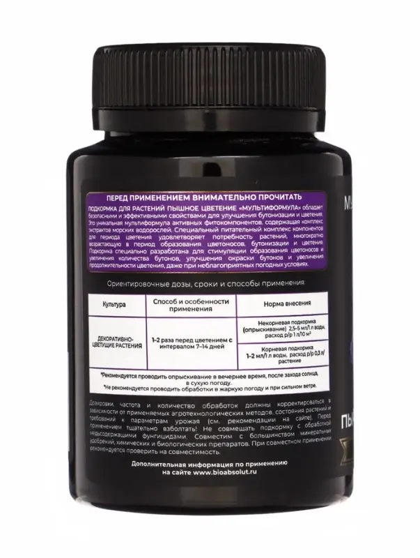 Подкормка для растений  "Пышное цветение" Мультиформула ,100мл