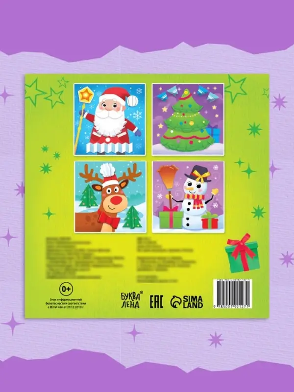 Книга &laquo;Объемные аппликации&raquo;, 4 поделки