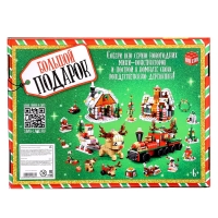 Конструктор &laquo;Большой подарок. Поезд&raquo;, 6 в 1, 270 деталей