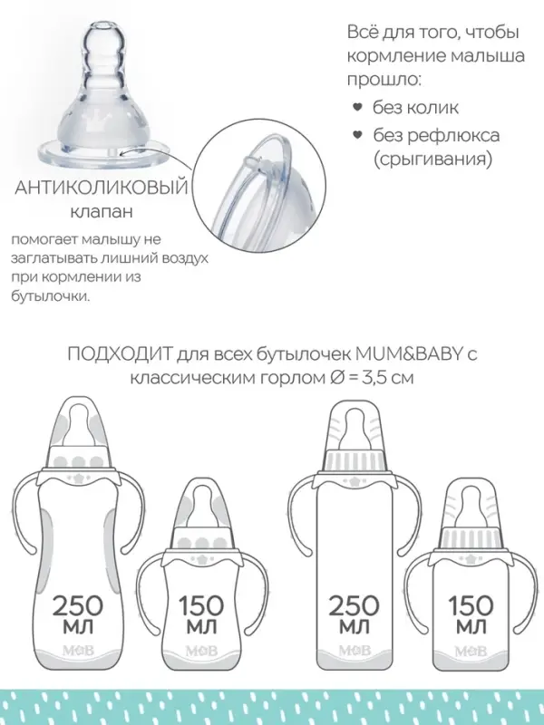 Соска на бутылочку M&B &laquo;Корона&raquo;, антиколиковая, классическое горло, от 3 мес., средний поток, фасовка по 20 шт.