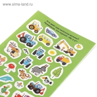 Альбом наклеек &laquo;Синий трактор&raquo;, 4 стр.