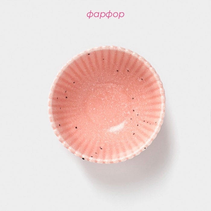 Соусник Доляна &laquo;Коралл&raquo;, 110 мл, фарфор, розовый