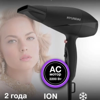 Фен H-HDI0750 черный 2200Вт